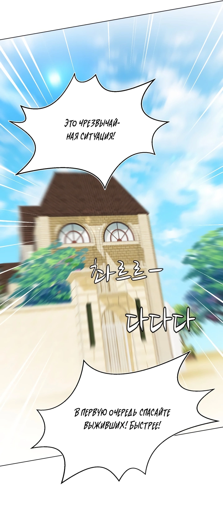 Манга Невеста демона - Глава 11 Страница 39