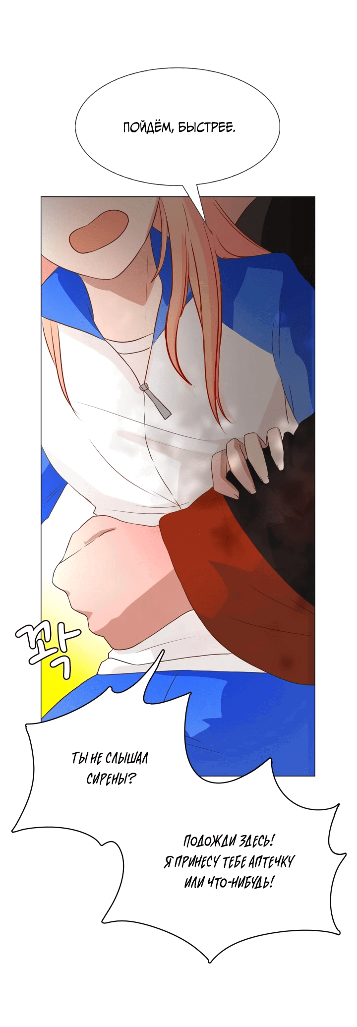 Манга Невеста демона - Глава 11 Страница 41