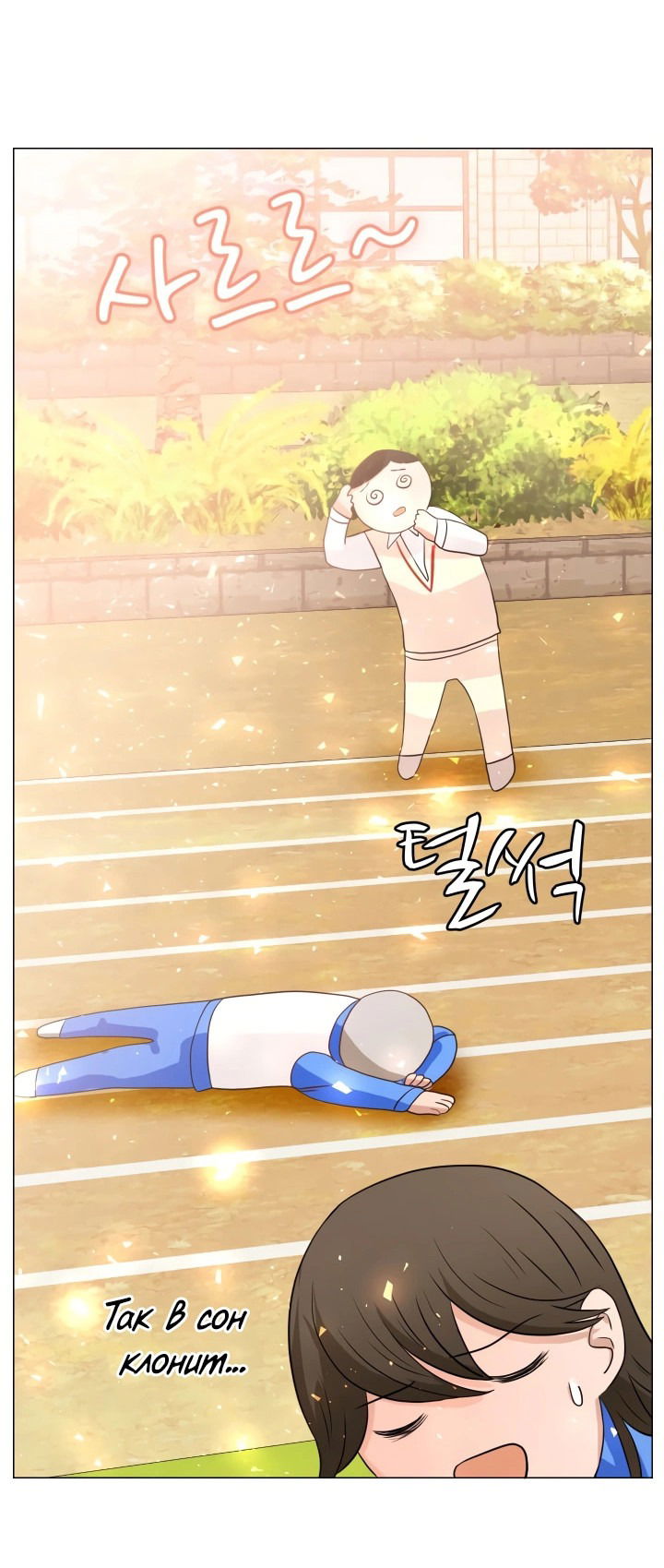 Манга Невеста демона - Глава 11 Страница 23