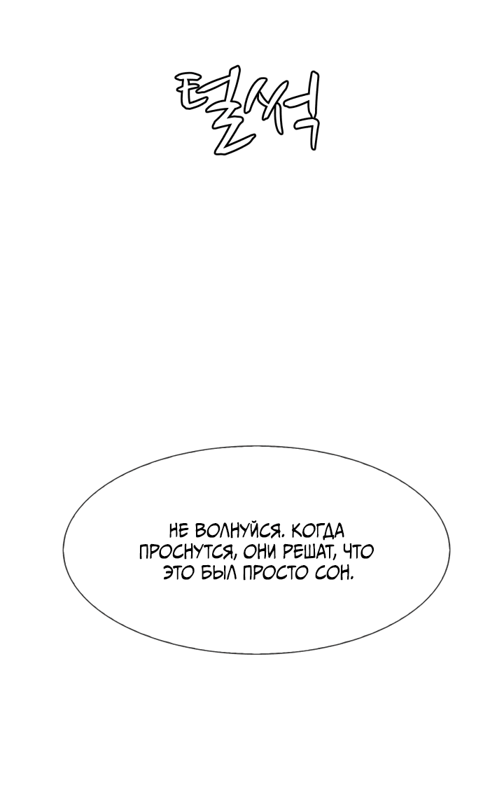 Манга Невеста демона - Глава 11 Страница 24