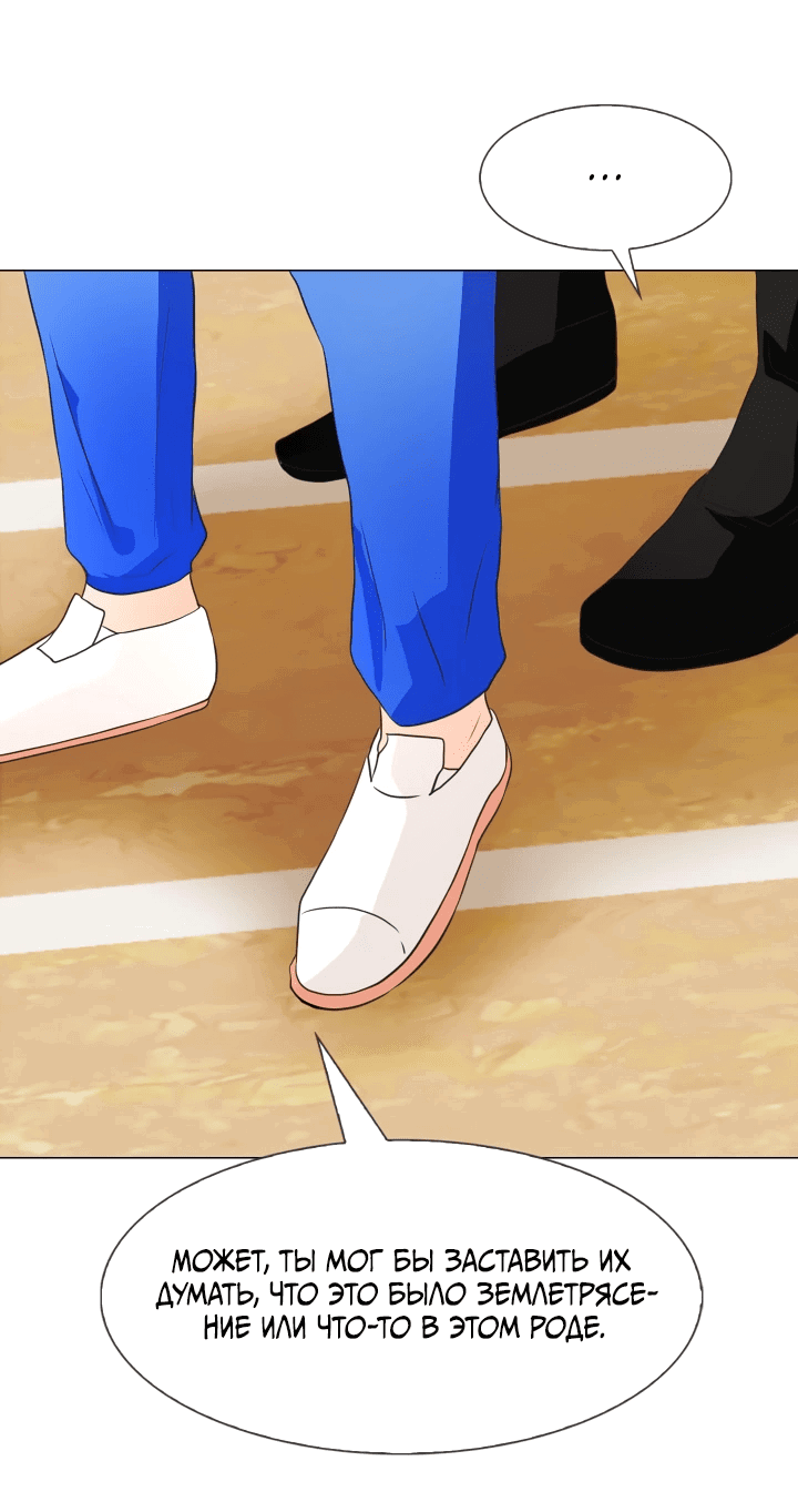 Манга Невеста демона - Глава 11 Страница 27