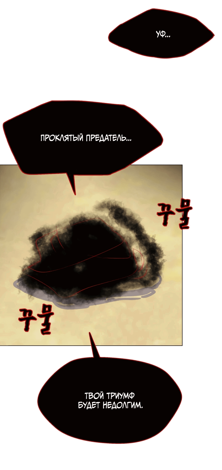 Манга Невеста демона - Глава 11 Страница 12