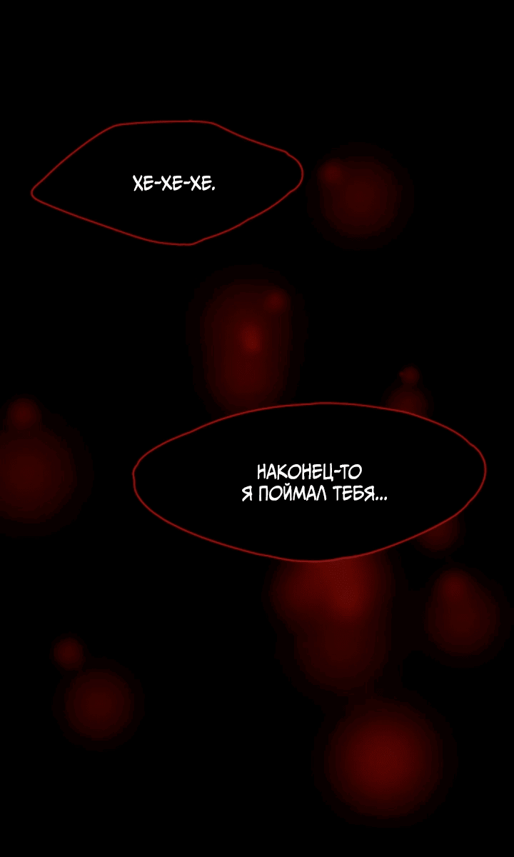 Манга Невеста демона - Глава 10 Страница 8