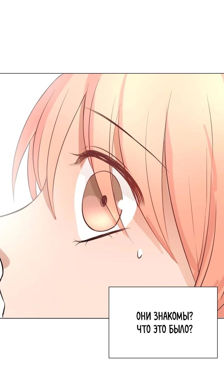 Манга Невеста демона - Глава 10 Страница 17