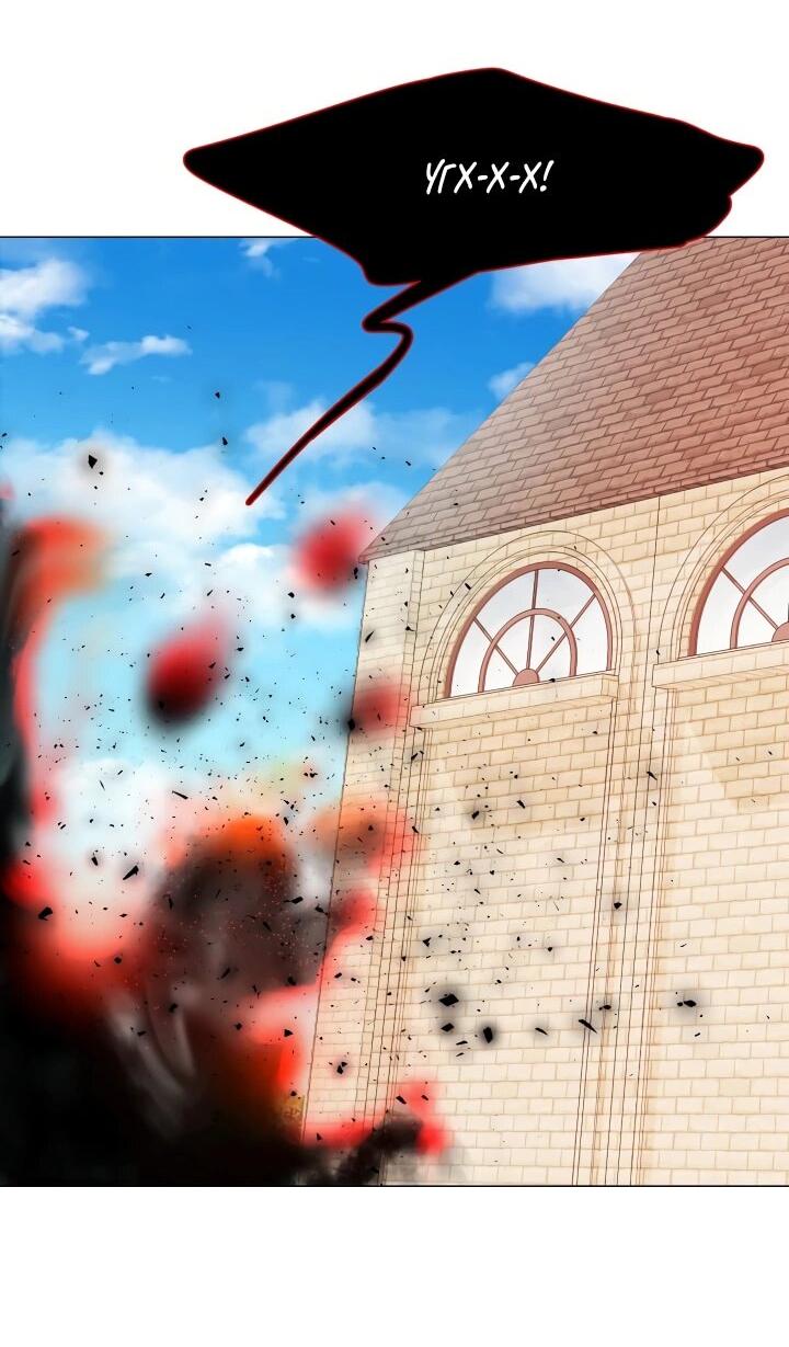 Манга Невеста демона - Глава 10 Страница 14