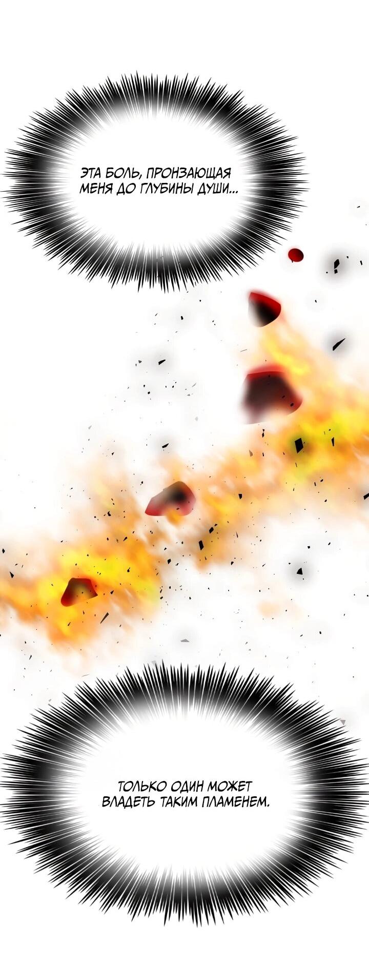 Манга Невеста демона - Глава 10 Страница 15