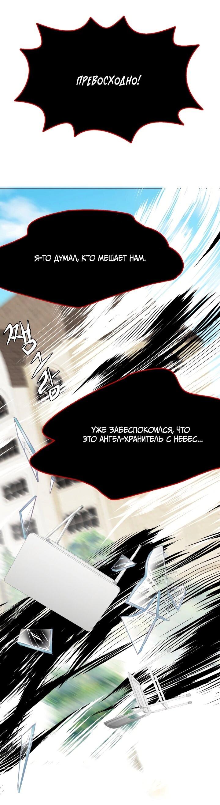 Манга Невеста демона - Глава 10 Страница 32