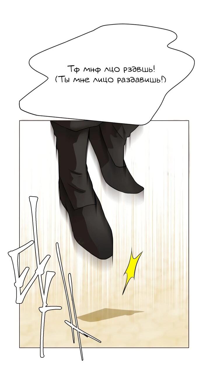 Манга Невеста демона - Глава 10 Страница 22