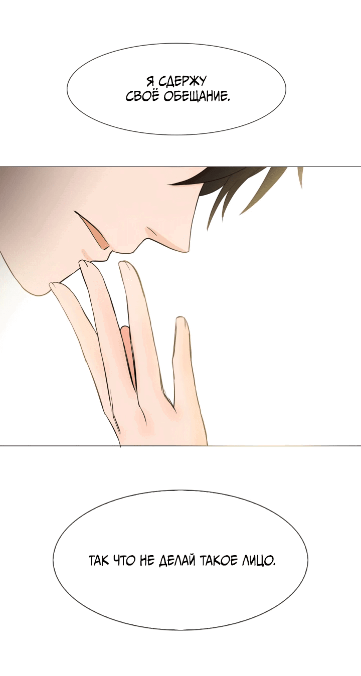 Манга Невеста демона - Глава 10 Страница 2