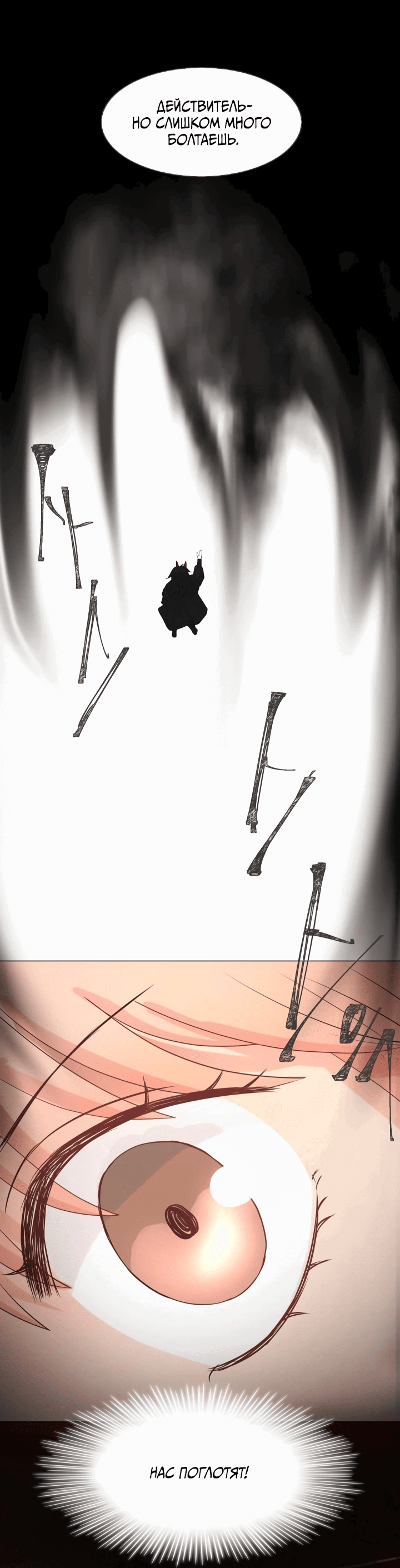 Манга Невеста демона - Глава 10 Страница 36