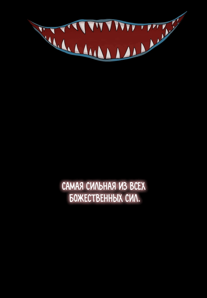 Манга Невеста демона - Глава 10 Страница 9