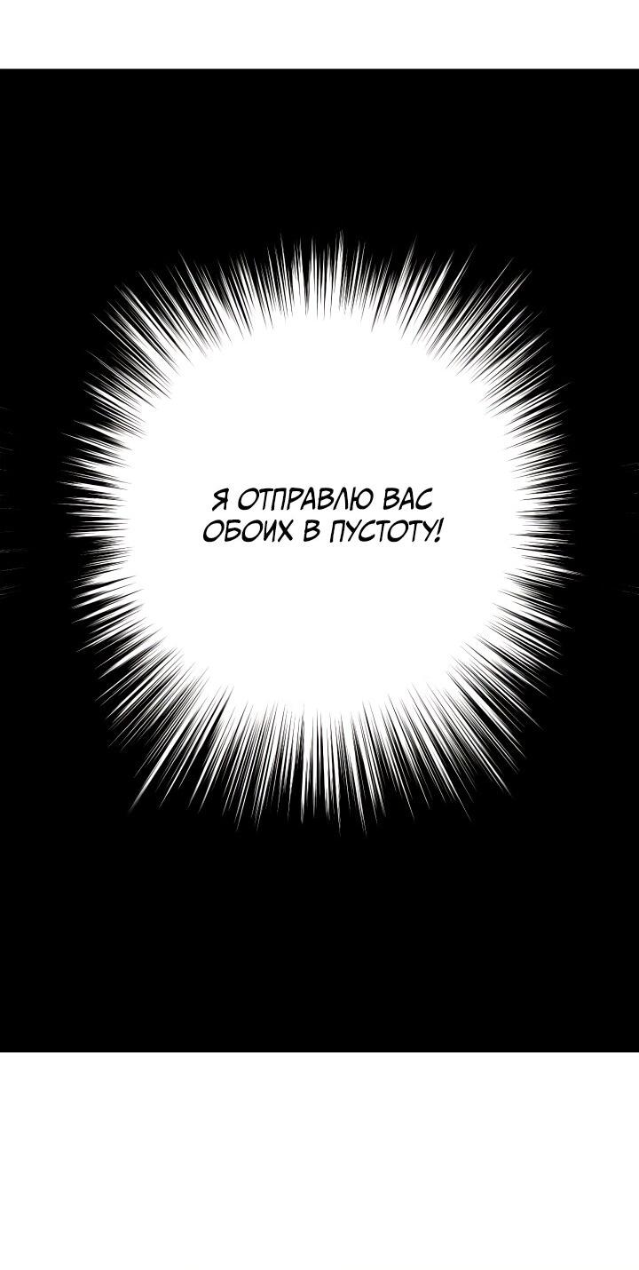 Манга Невеста демона - Глава 10 Страница 34