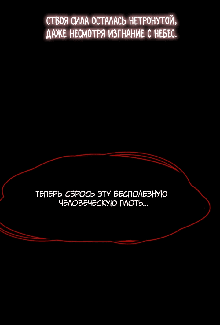 Манга Невеста демона - Глава 10 Страница 10