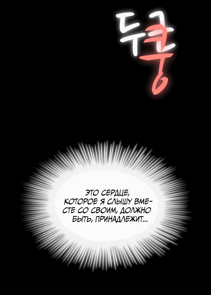 Манга Невеста демона - Глава 10 Страница 43