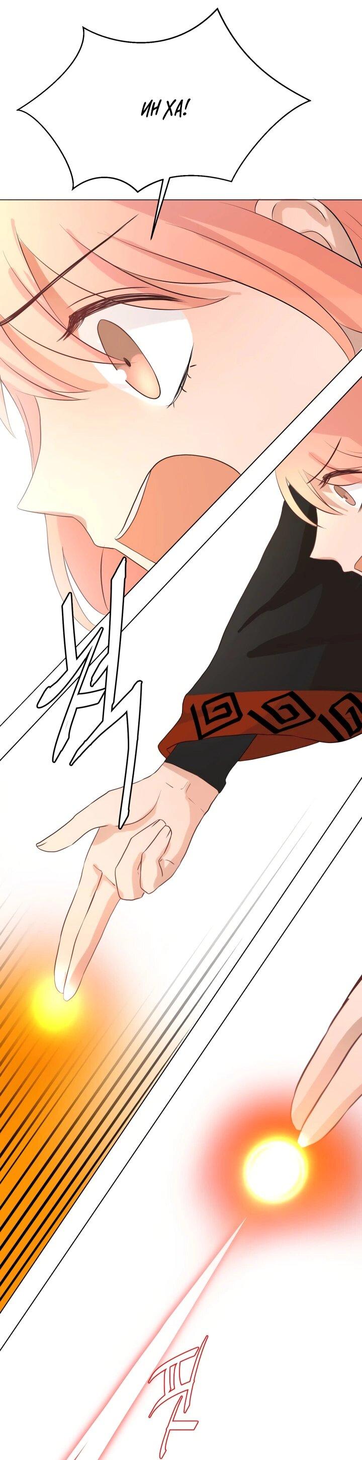 Манга Невеста демона - Глава 10 Страница 28