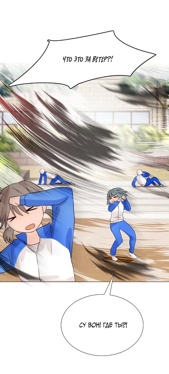 Манга Невеста демона - Глава 10 Страница 26