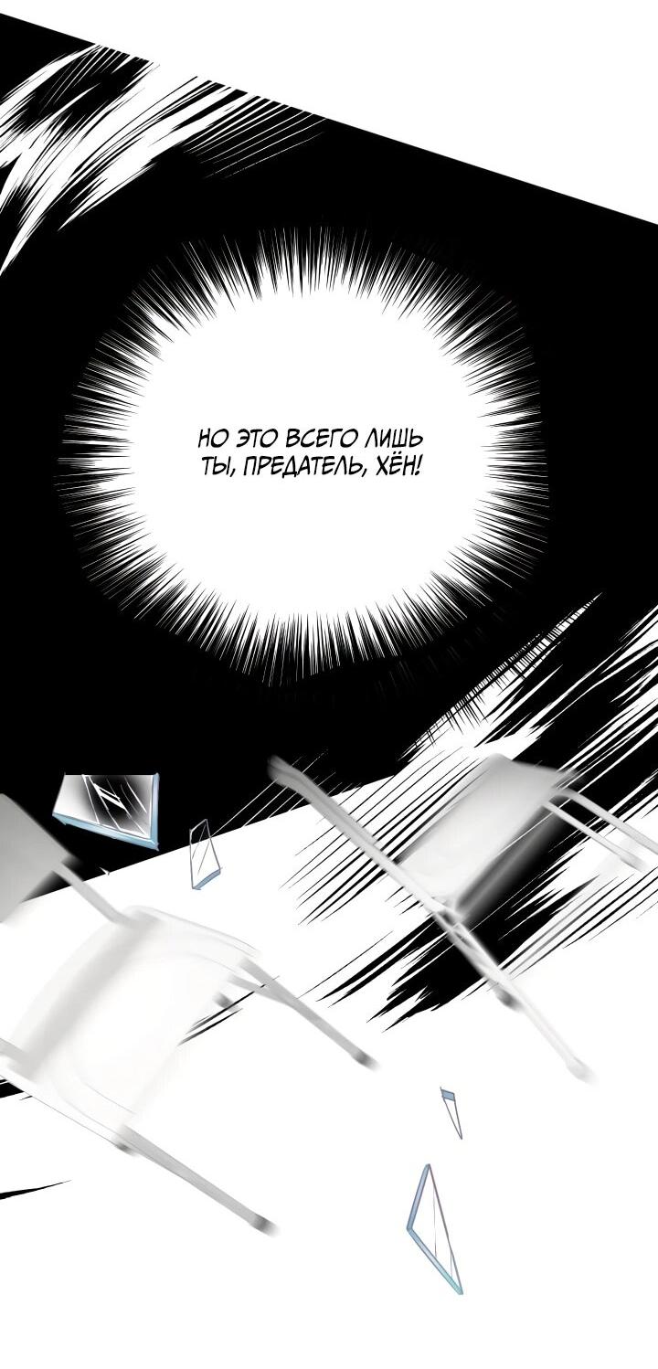 Манга Невеста демона - Глава 10 Страница 33