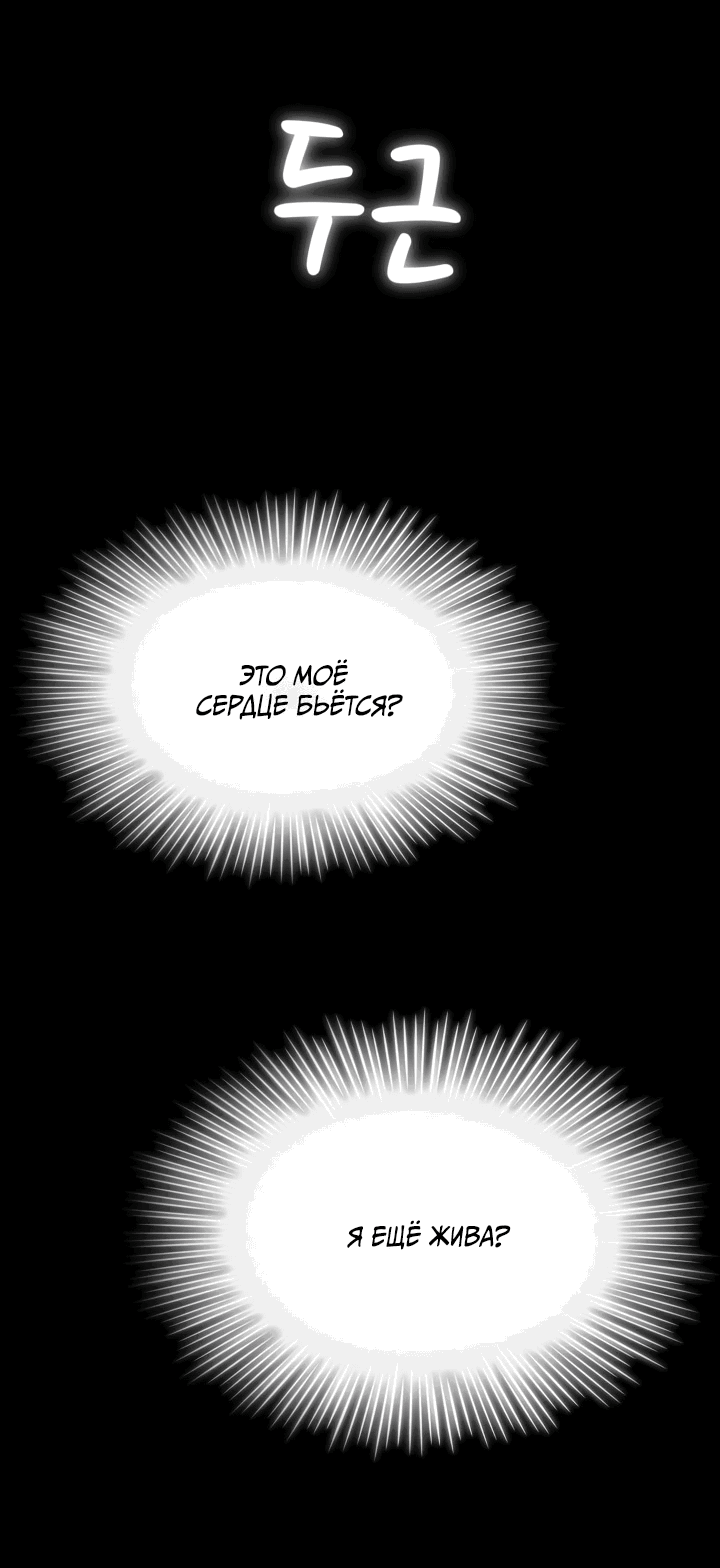 Манга Невеста демона - Глава 10 Страница 41