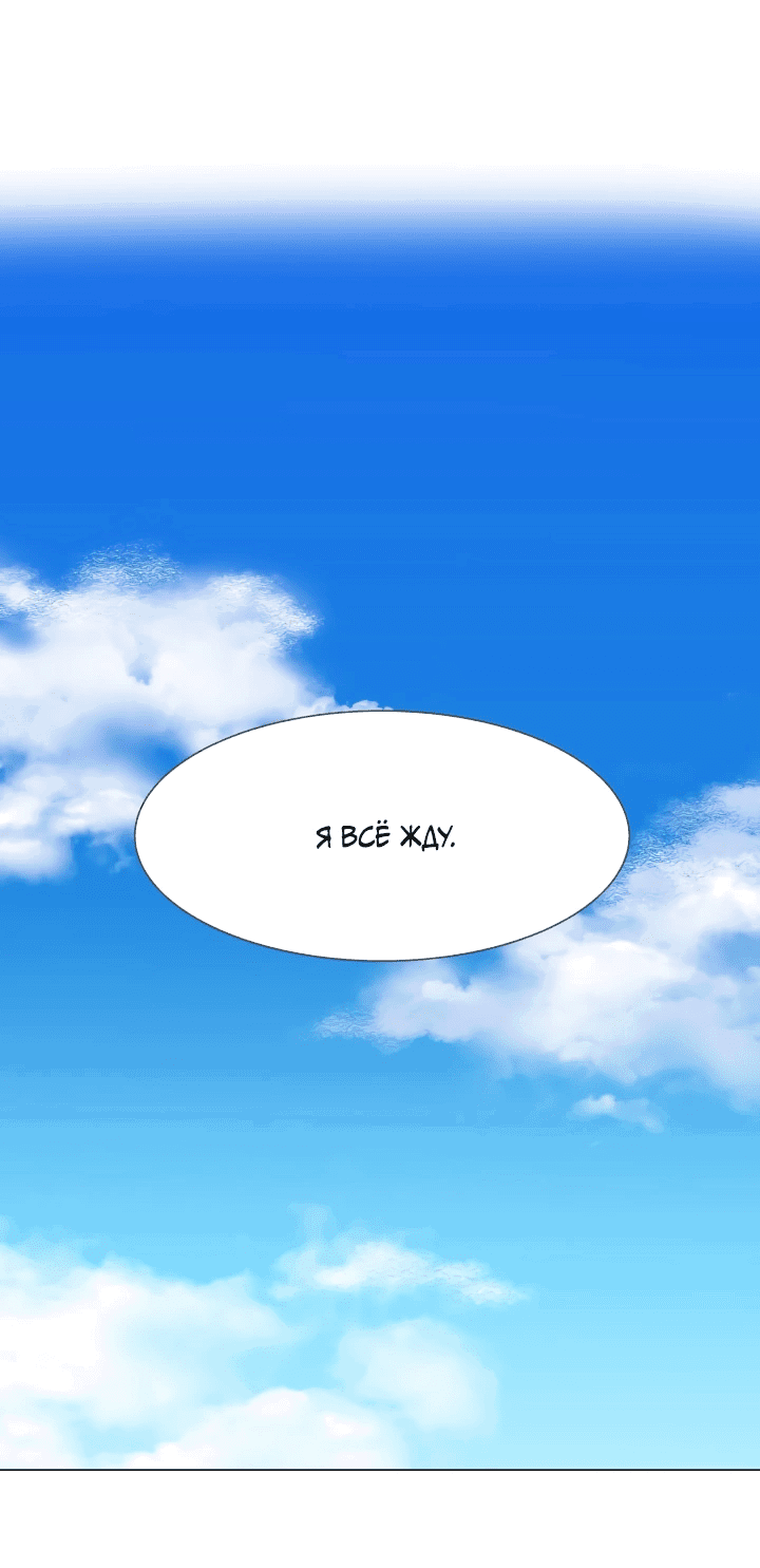 Манга Невеста демона - Глава 9 Страница 1