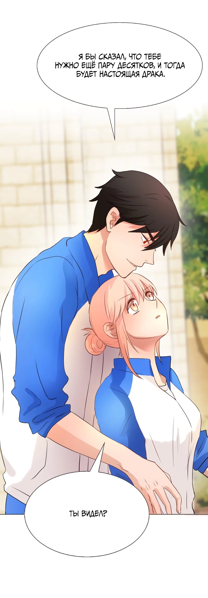 Манга Невеста демона - Глава 9 Страница 21