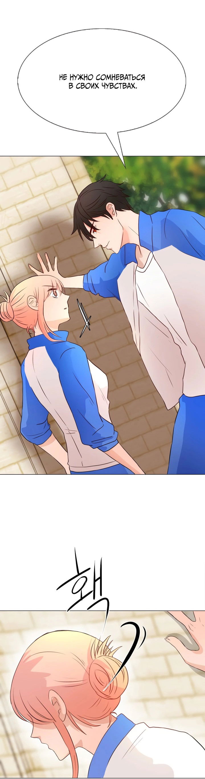 Манга Невеста демона - Глава 9 Страница 28