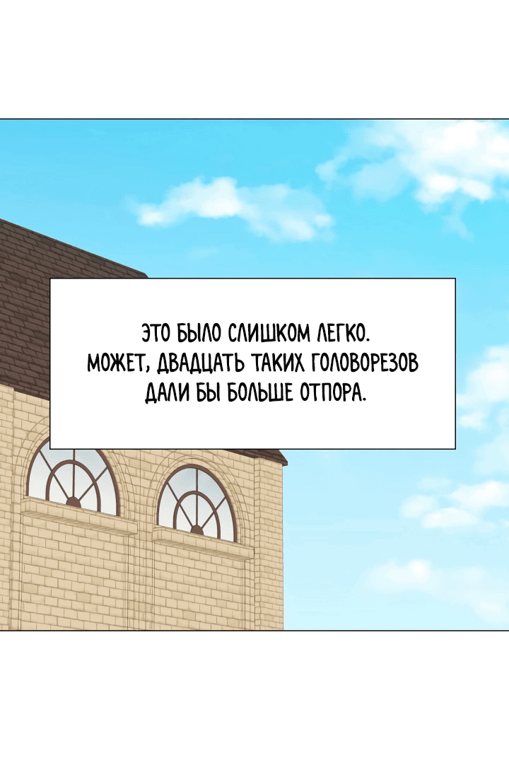 Манга Невеста демона - Глава 9 Страница 17