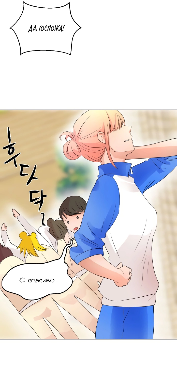 Манга Невеста демона - Глава 9 Страница 16