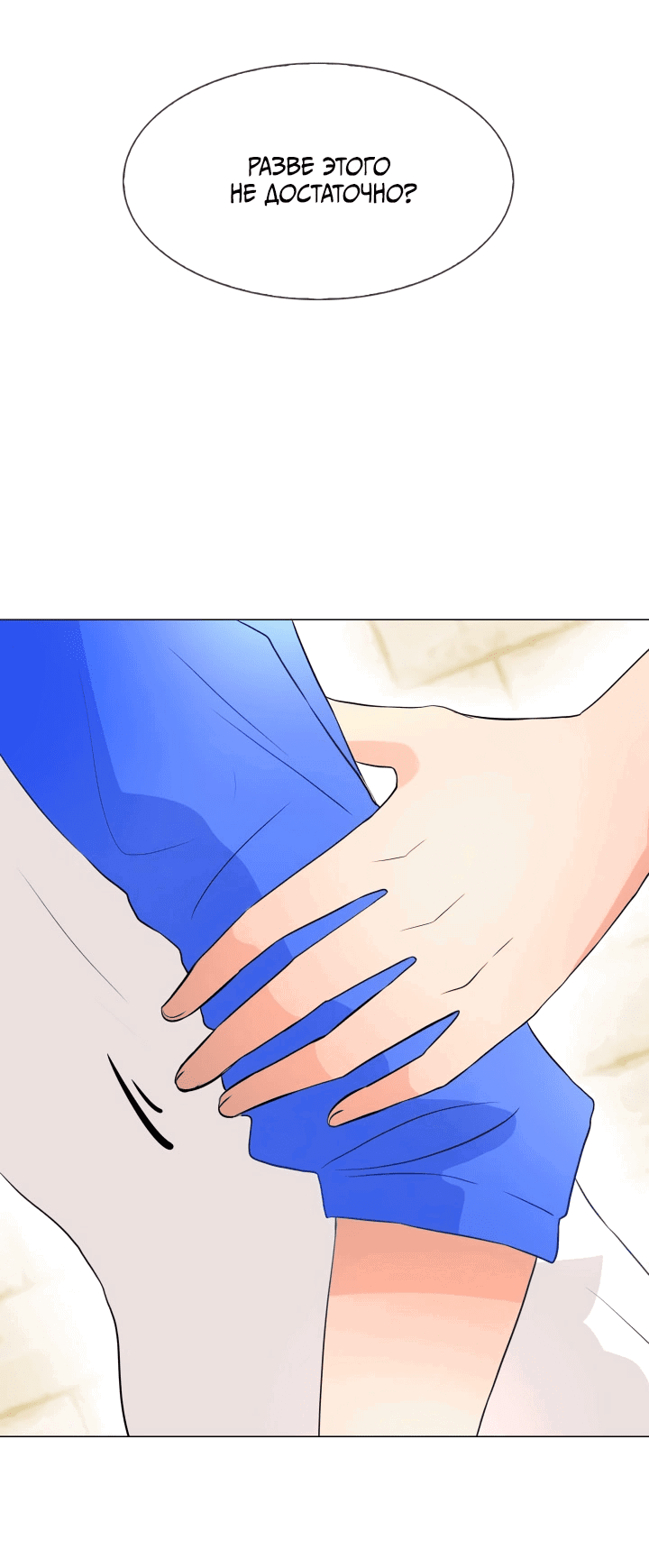 Манга Невеста демона - Глава 9 Страница 30