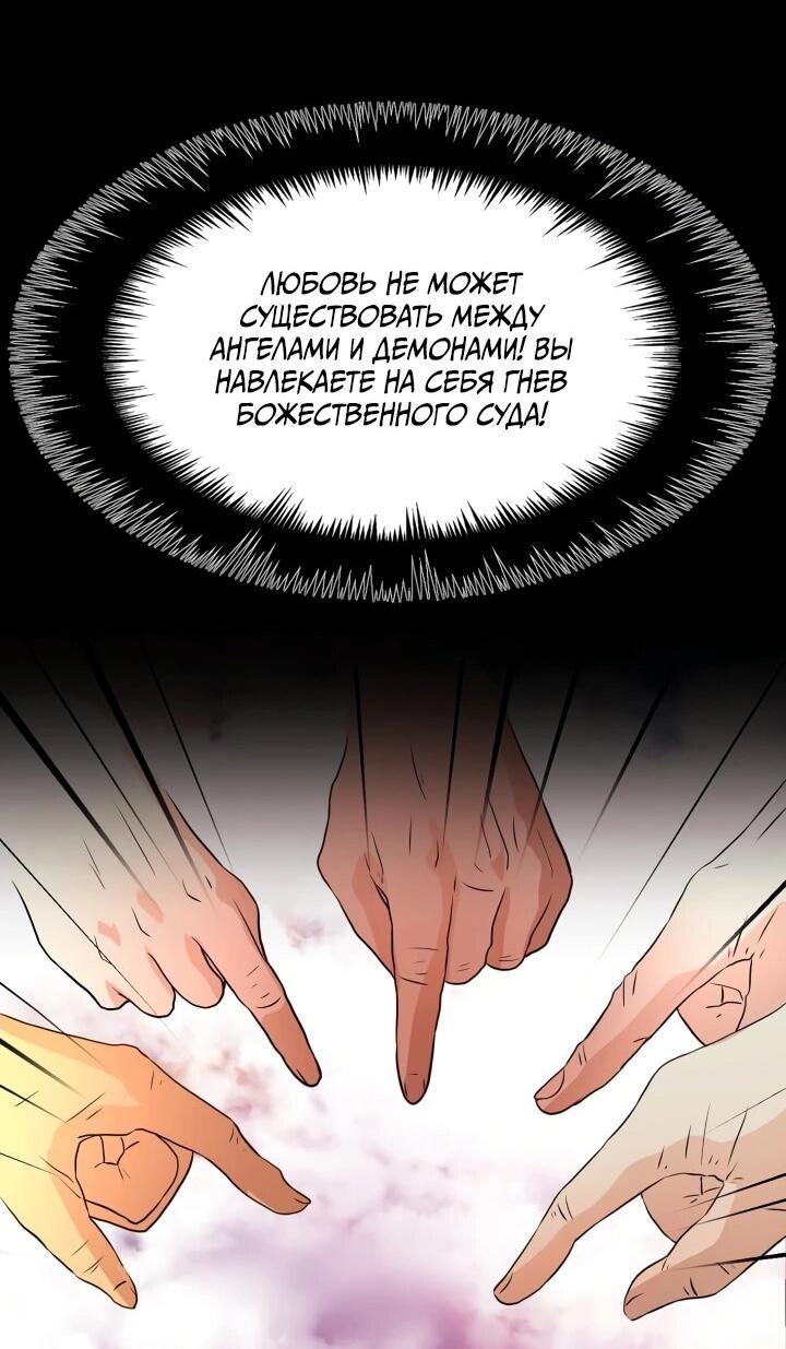 Манга Невеста демона - Глава 9 Страница 39