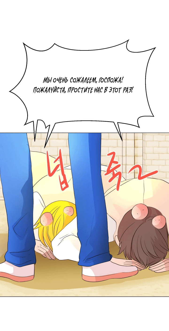 Манга Невеста демона - Глава 9 Страница 14