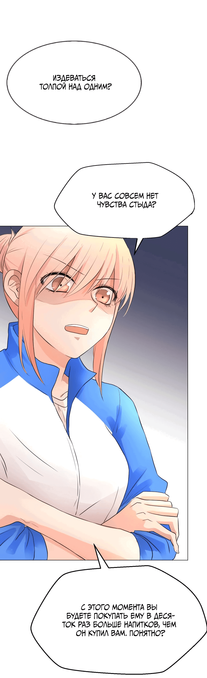 Манга Невеста демона - Глава 9 Страница 15