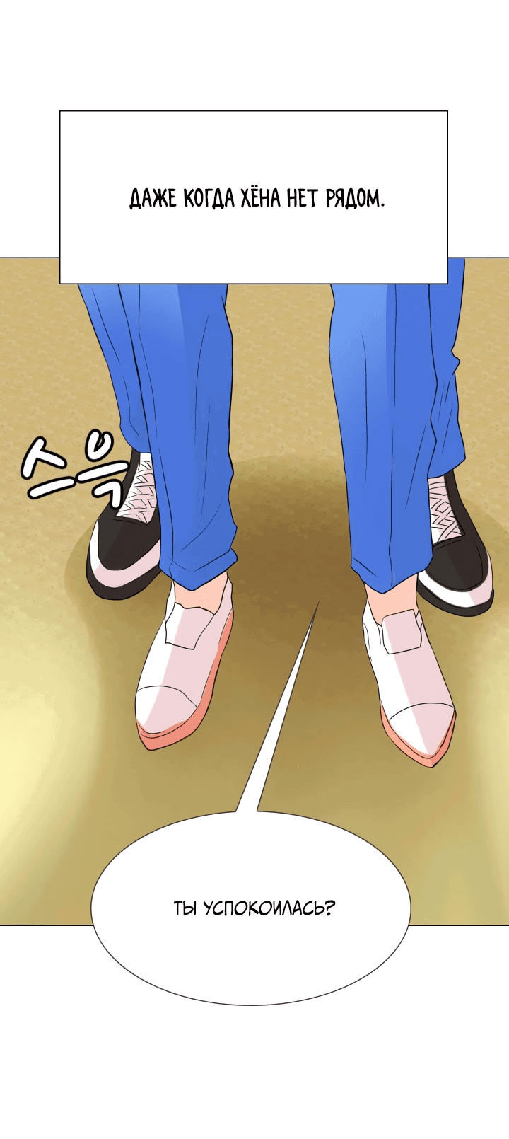 Манга Невеста демона - Глава 9 Страница 19