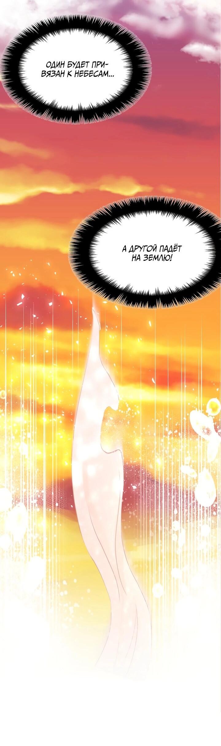 Манга Невеста демона - Глава 9 Страница 40