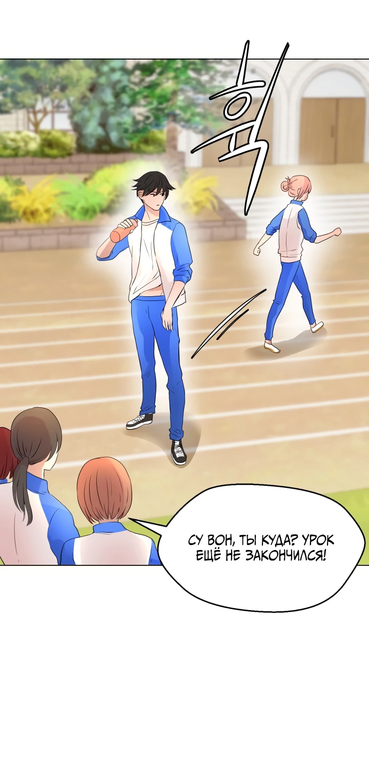 Манга Невеста демона - Глава 9 Страница 5