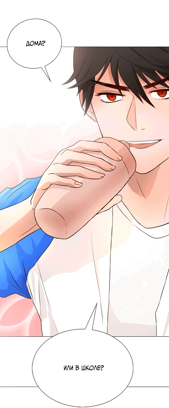 Манга Невеста демона - Глава 9 Страница 2