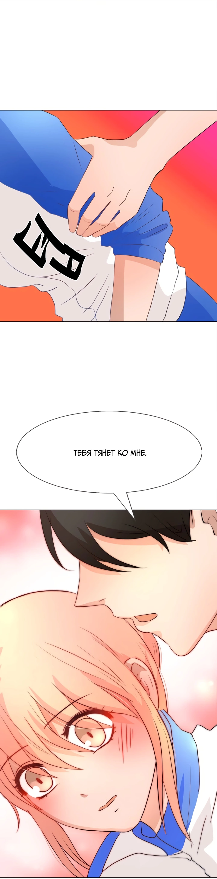 Манга Невеста демона - Глава 9 Страница 29