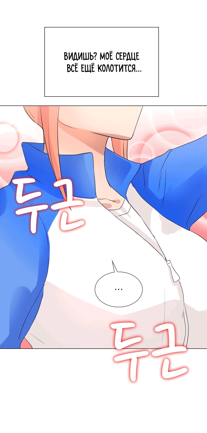 Манга Невеста демона - Глава 9 Страница 18