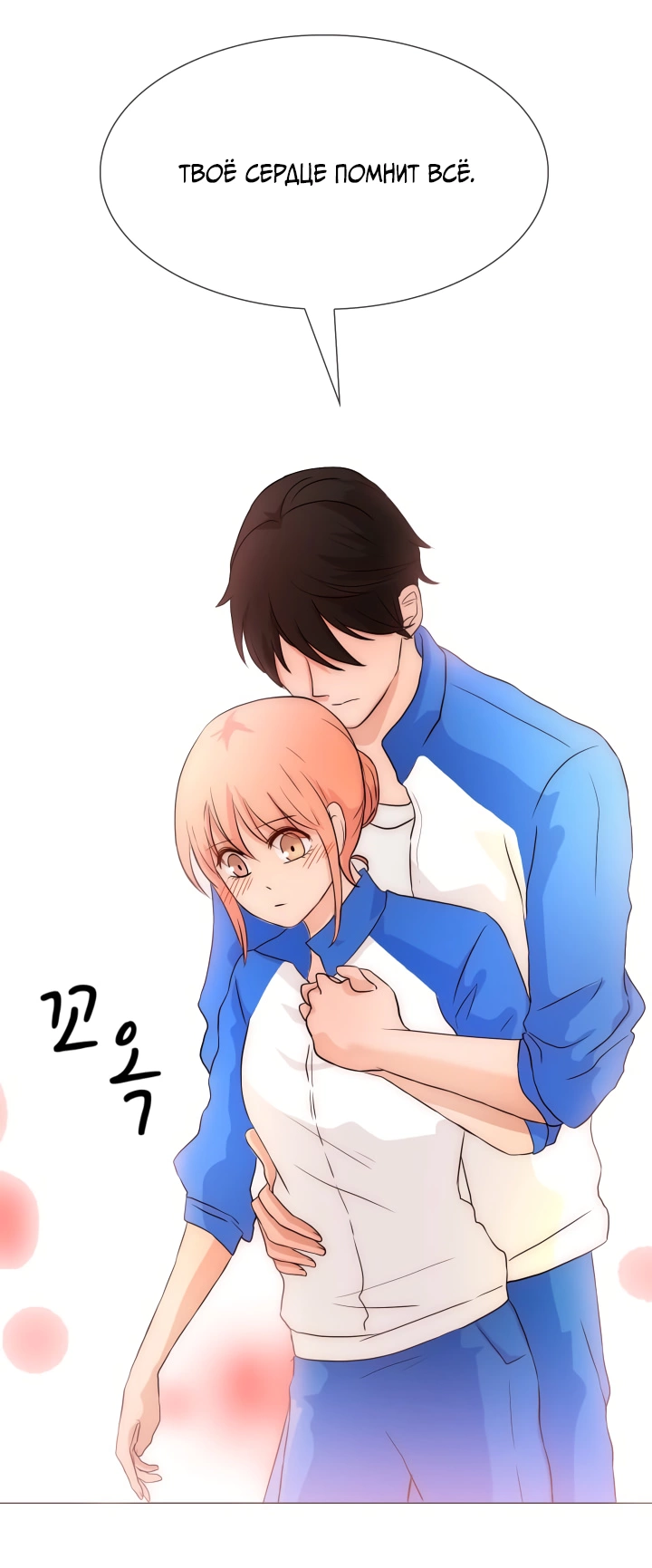 Манга Невеста демона - Глава 9 Страница 34