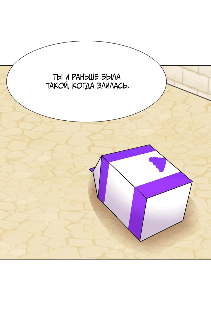 Манга Невеста демона - Глава 9 Страница 22