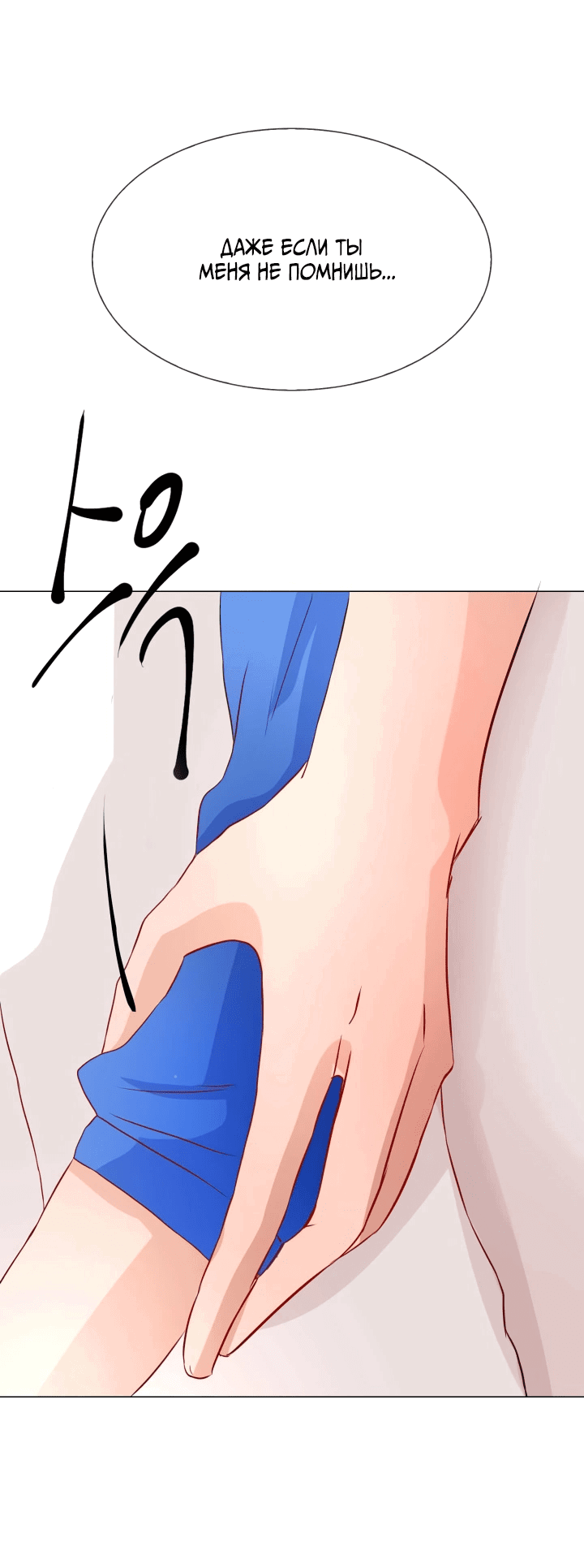 Манга Невеста демона - Глава 9 Страница 31