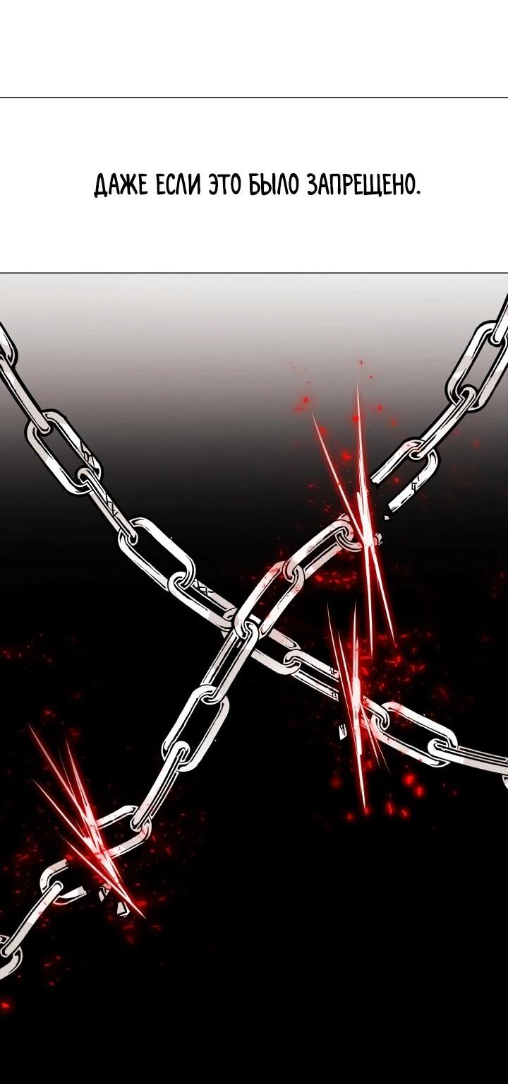 Манга Невеста демона - Глава 9 Страница 38