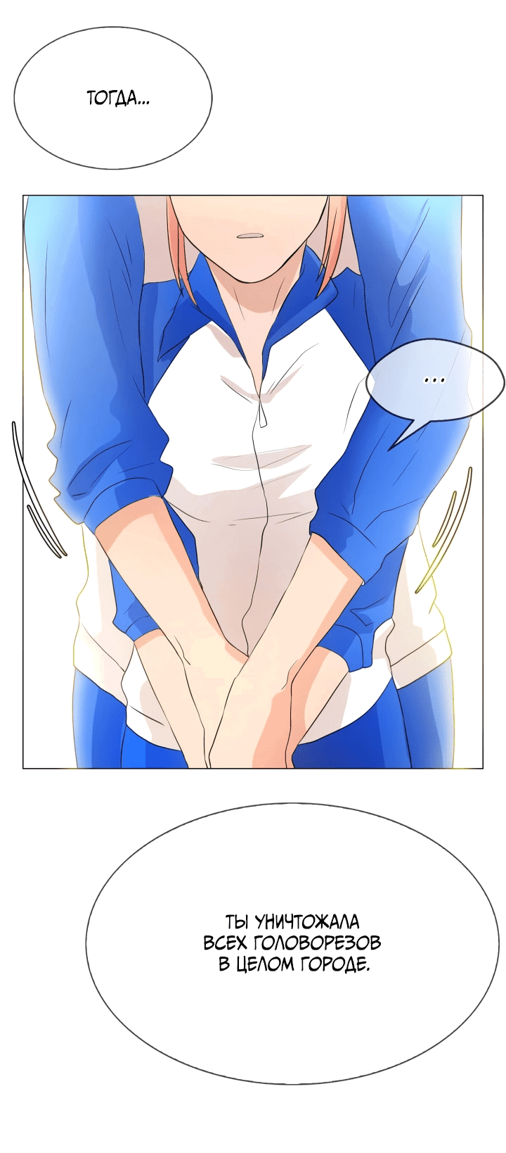 Манга Невеста демона - Глава 9 Страница 23