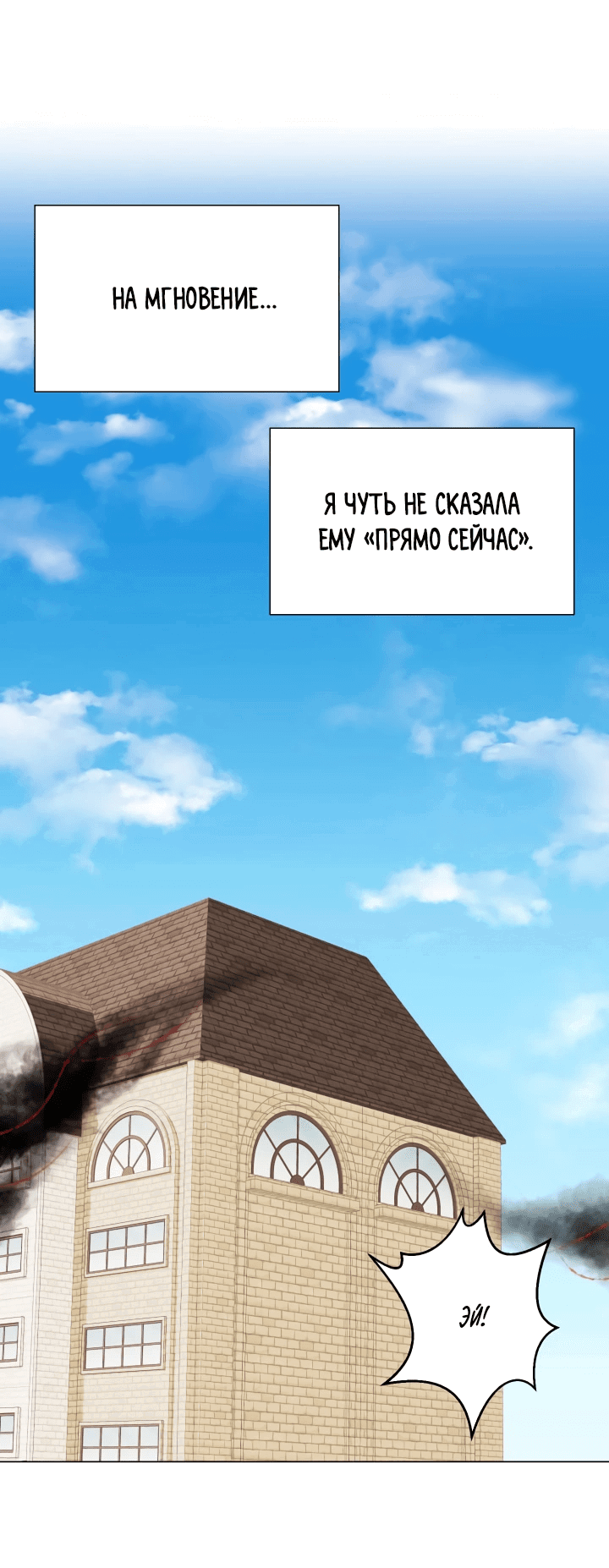 Манга Невеста демона - Глава 9 Страница 7