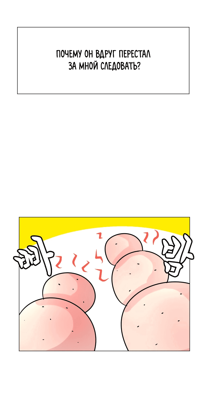 Манга Невеста демона - Глава 9 Страница 13