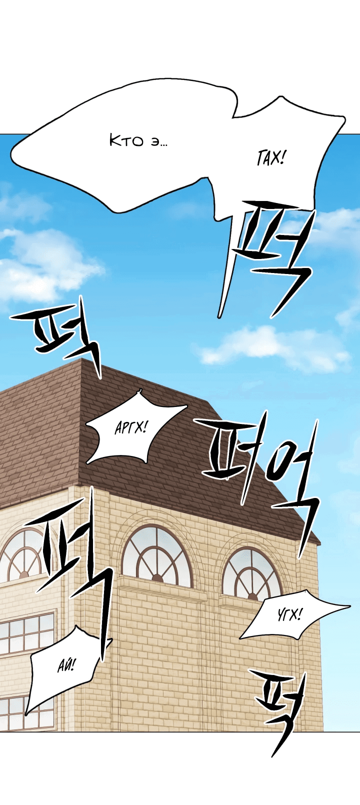 Манга Невеста демона - Глава 9 Страница 12