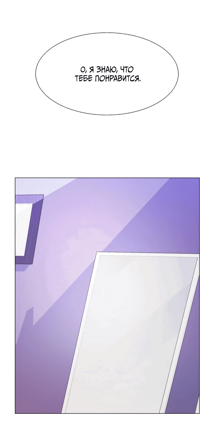 Манга Невеста демона - Глава 19 Страница 31