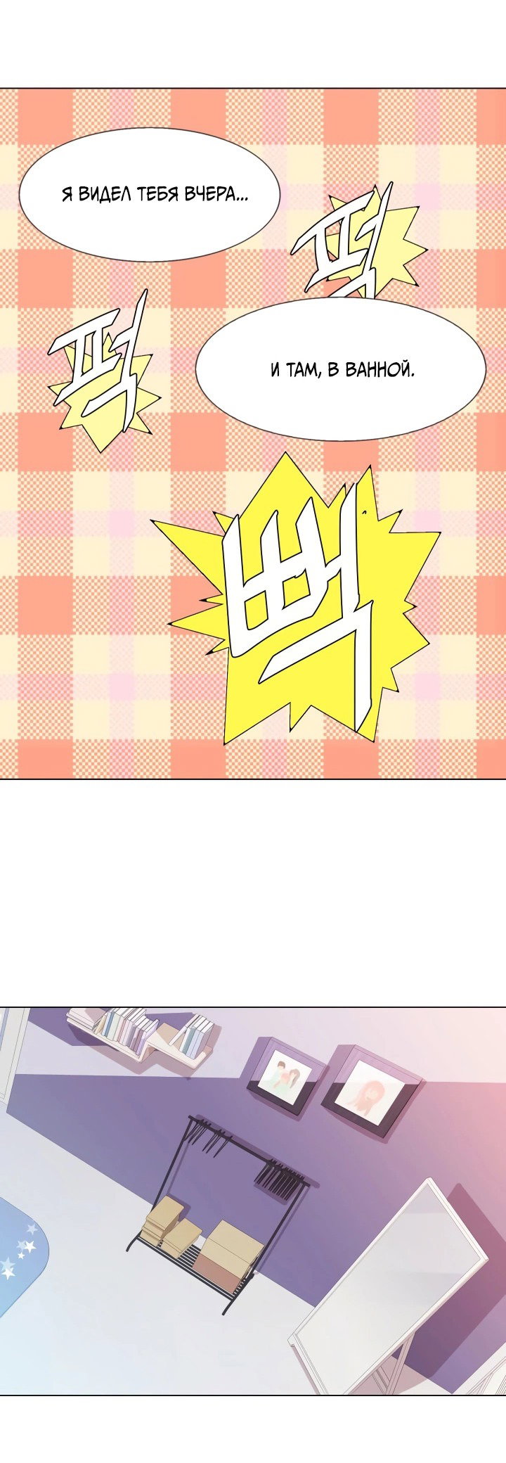 Манга Невеста демона - Глава 19 Страница 27