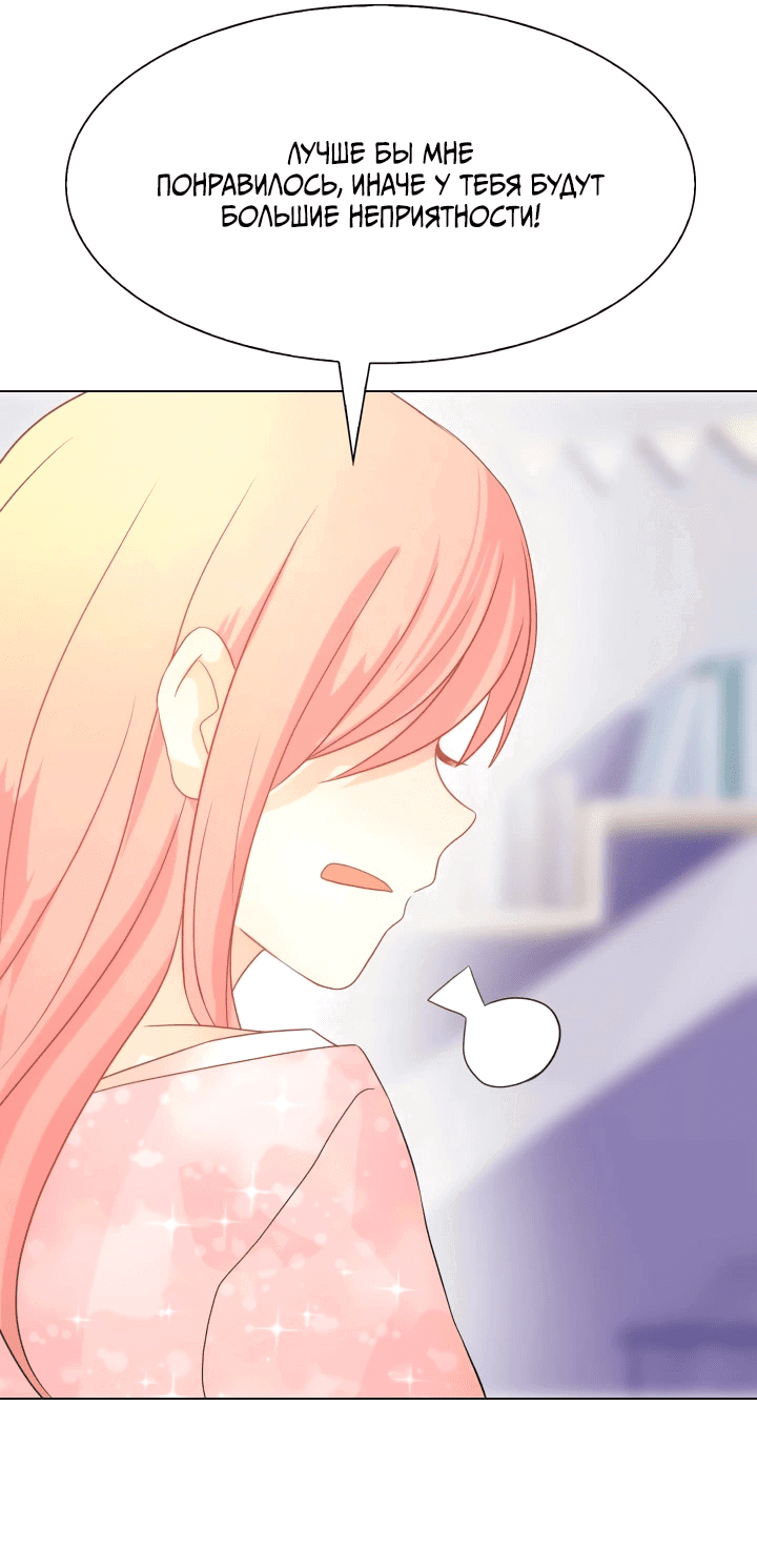 Манга Невеста демона - Глава 19 Страница 28