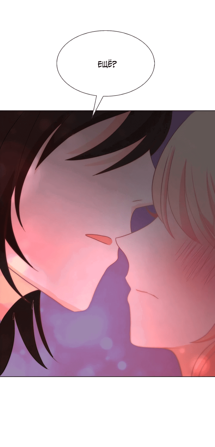 Манга Невеста демона - Глава 19 Страница 44