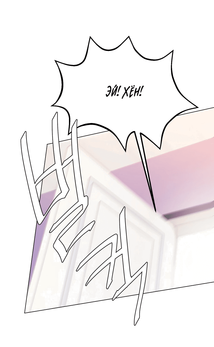 Манга Невеста демона - Глава 19 Страница 10